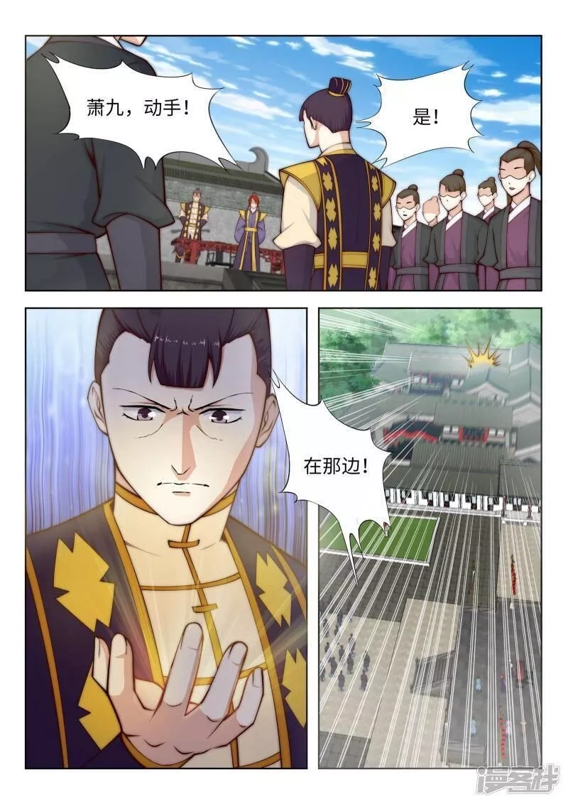 逆天邪神,第17话 严惩不贷！,第8张